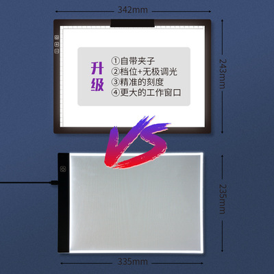 新款包边A4拷贝台拷贝绘画板板钻电池充快点透光充电台2小时