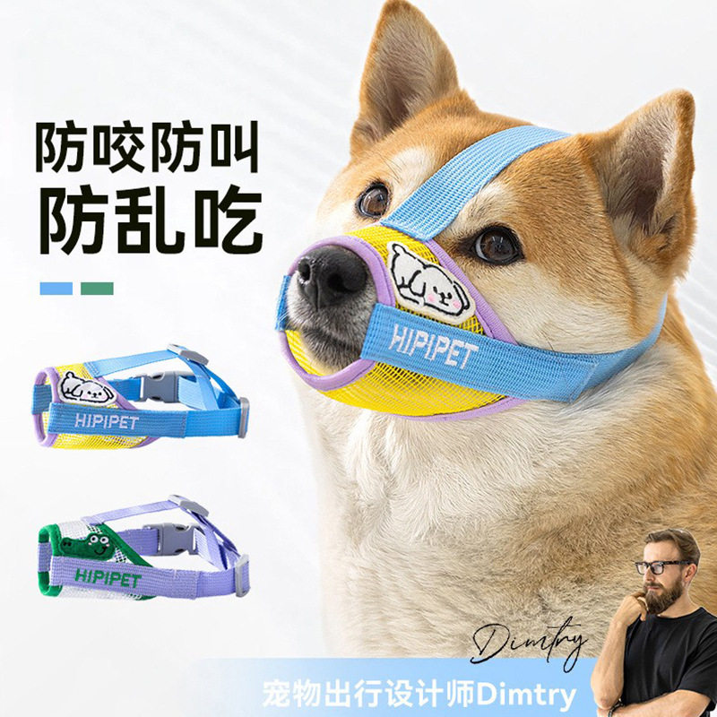狗狗外出防乱吃防透气犬小型防特斯叫咬套色撞狗嘴卡通林宠物用品,宠物/宠物食品及用品,嘴套,淘宝优惠券,粉丝福利购,淘宝优惠卷