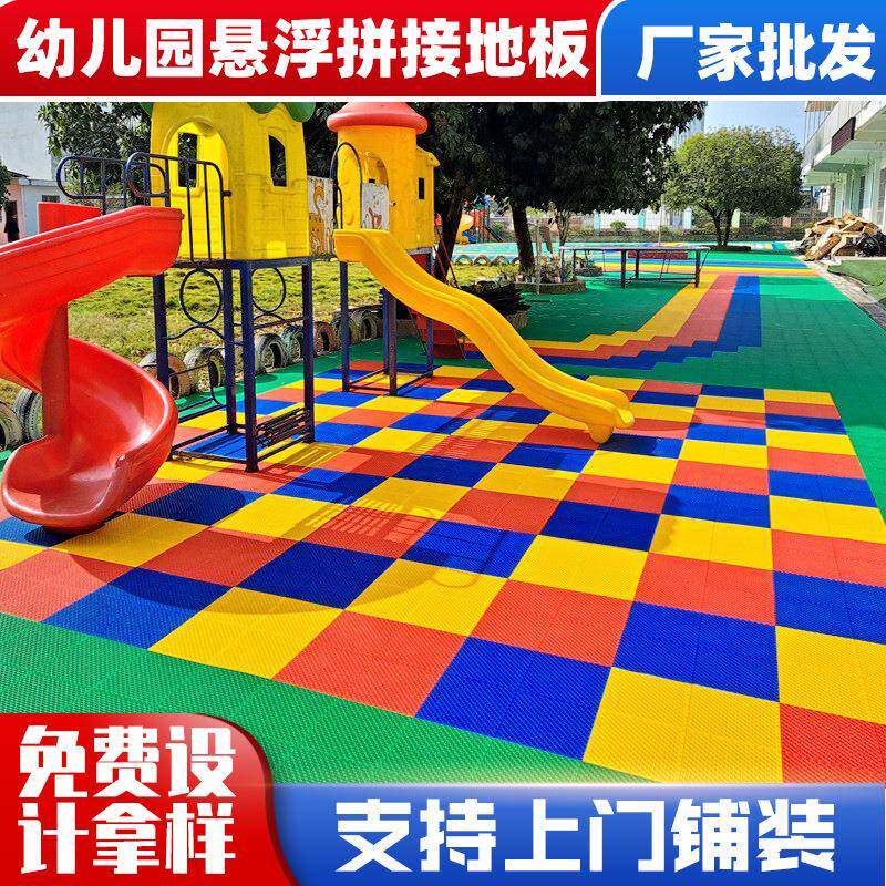 悬浮地板户外篮球场室外幼儿园轮滑悬浮地垫悬浮式拼装运动地板
