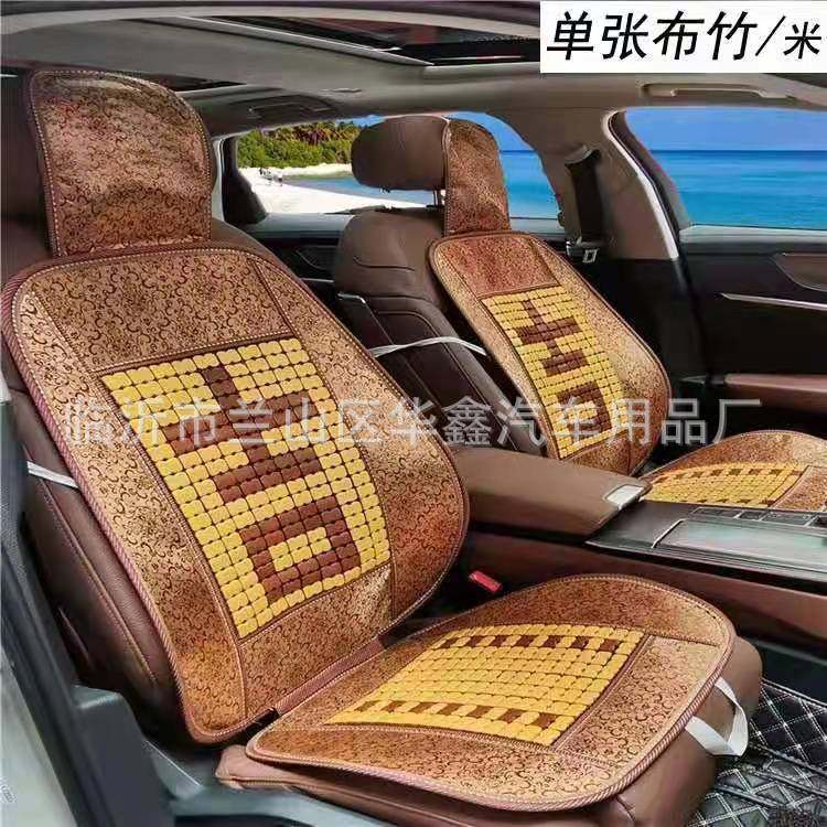 汽车坐垫夏季凉垫通风透气座椅小车座垫货车麻将竹子竹片垫叉车,汽车用品/电子/清洗/改装,通用脚垫,淘宝优惠券,粉丝福利购,淘宝优惠卷