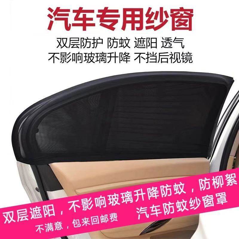 网纱窗帘汽车窗帘布防艺纱汽车粘贴蚊窗帘帘遮阳窗帘式窗帘汽车,汽车用品/电子/清洗/改装,车用窗帘,淘宝优惠券,粉丝福利购,淘宝优惠卷
