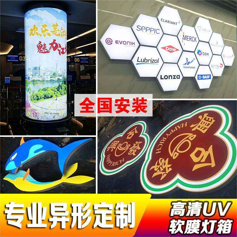 UV软膜灯箱吊挂式LED广告牌室内户外六边形弯圆异型卡布灯箱软膜