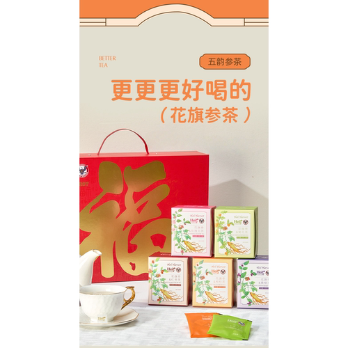 Heil美国源头花旗参枸杞桑葚茶包