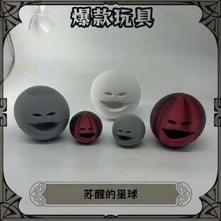 3D打印月亮醒了模型The Moon woke Up苏醒的星球模型摆件儿童玩具