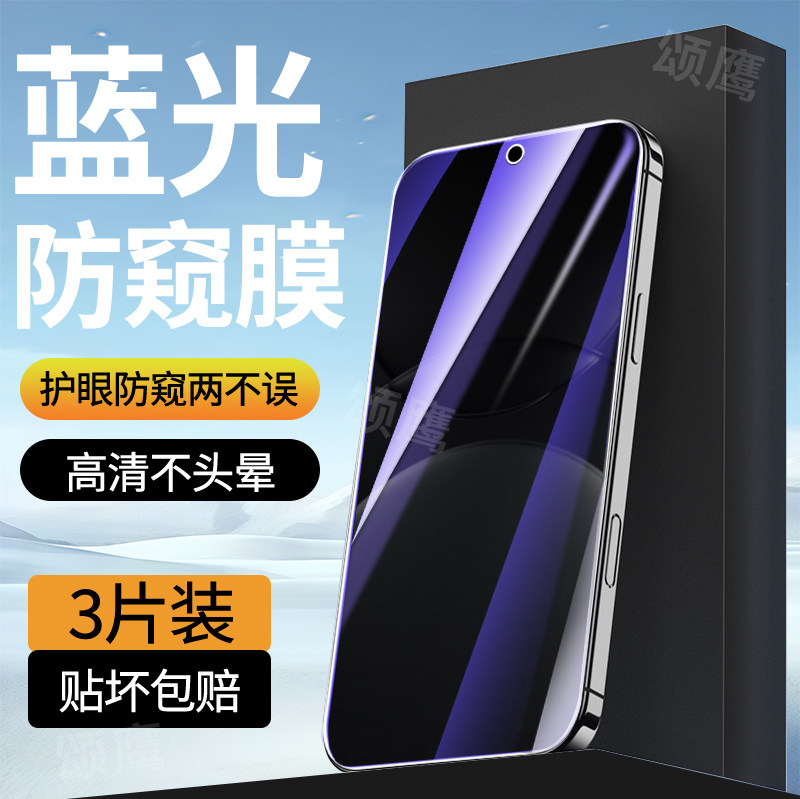 适用华为nova13蓝光防窥膜防摔无白边全包HUAWEI手机贴膜