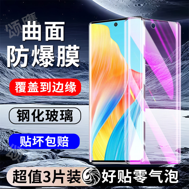 适用OPPOA1Pro曲面钢化膜抗蓝光高清a1pro手机贴膜新款全屏覆盖无白边a1pro屏保水凝膜防爆防摔保护全包玻璃 - 实物图