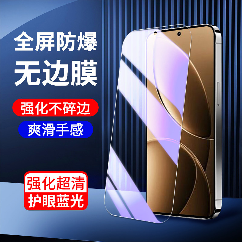 适用红米k80钢化膜玻璃新款k80pro手机膜无白边抗蓝光屏保k