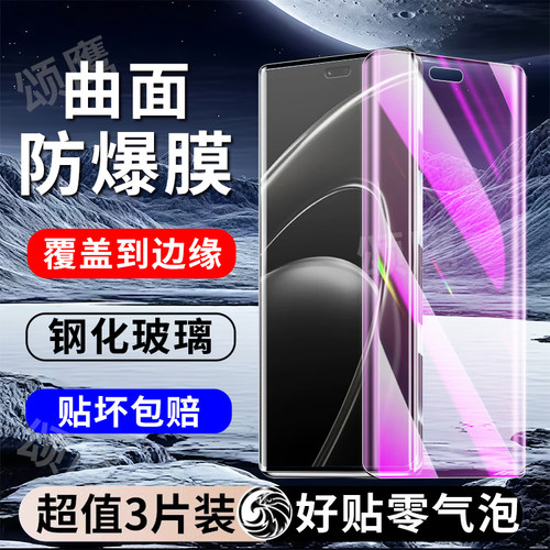 适用华为畅享70X系列曲面钢化膜