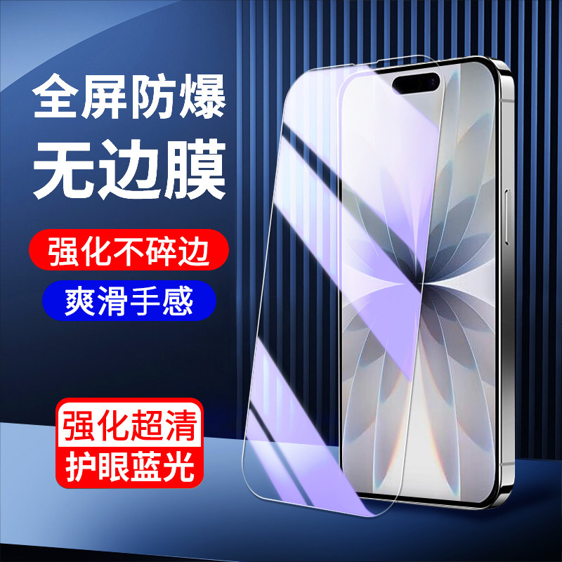 适用苹果17钢化膜玻璃无白边全包苹果17promax高清防指纹苹果17pro手机膜全覆盖抗蓝光iphone保护屏保苹果A