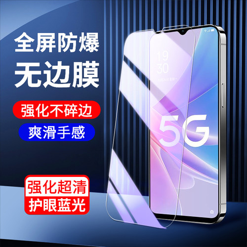 适用OPPOA97钢化膜抗蓝光保护