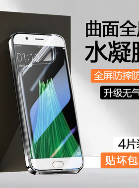 适用OPPOR11系列水凝膜软膜