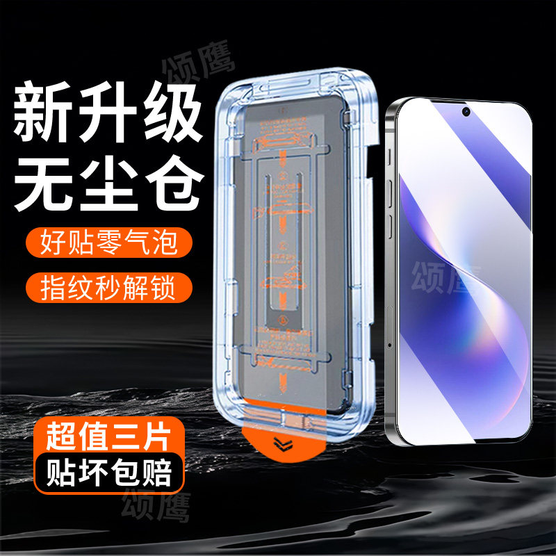 适用华为Nova15钢化膜无尘仓新款玻璃防摔huawei抗蓝光1