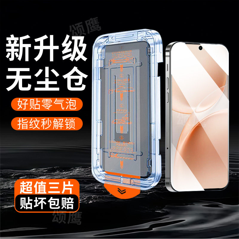 适用vivos50系列秒贴舱钢化膜图片