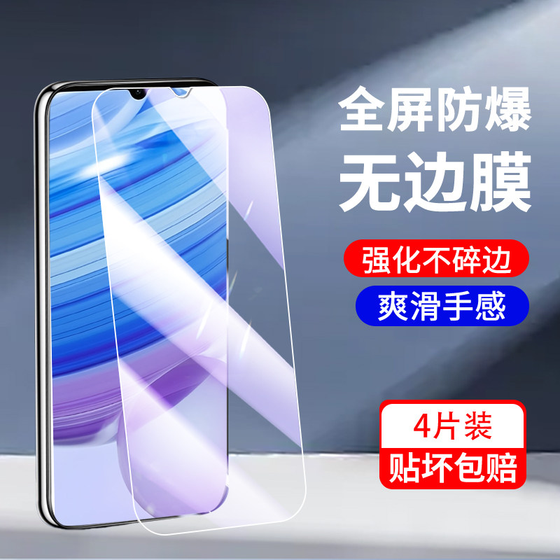 适用红米10x钢化膜5G防摔屏保玻璃redmi10x手机膜4G全屏覆盖10xpro保护防指纹小米钢化膜高清M2004J7AC抗蓝光