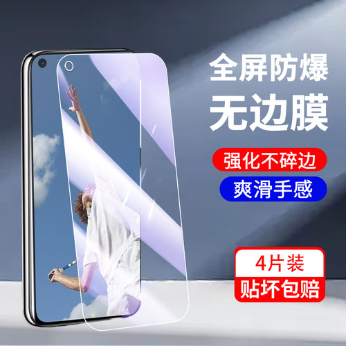 适用OPPOA52钢化膜抗蓝光保护