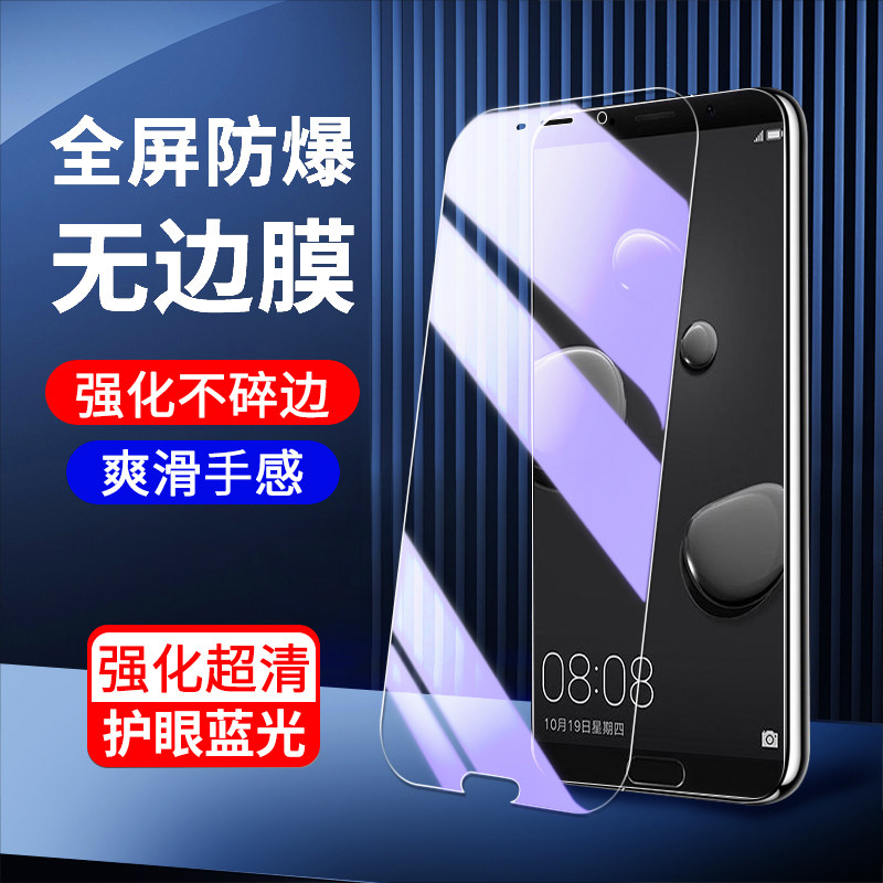 适用于华为mate10钢化膜全屏覆盖无白边mate10pro手机