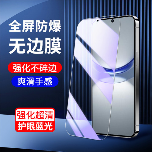 适用华为nova12钢化膜抗蓝光保护