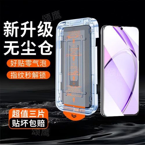 适用OPPOA3系列秒贴舱钢化膜