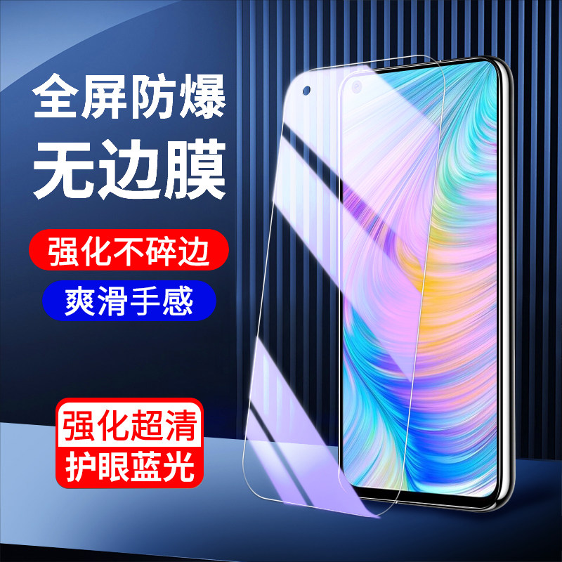 适用realmeq2钢化膜高清真我q2pro手机贴膜全包边q2i全屏全覆盖oppo高清抗蓝光Q2无白边防指纹Q2Pro保护膜Q2i - 实物图