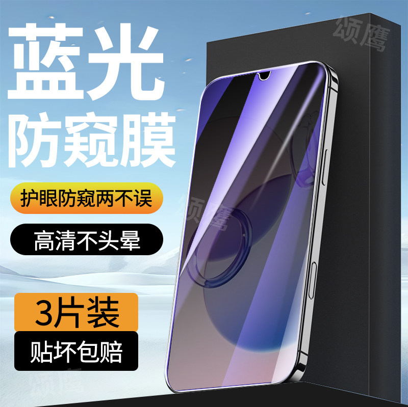 适用红米13C蓝光防窥膜高清玻璃屏保Redmi钢化膜全屏覆盖保护