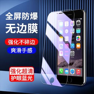 适用于苹果6钢化膜抗蓝光iphone6s手机贴膜ipone6plus全包边防摔6splus玻璃全屏覆盖6puls屏保ip高清6p防指纹