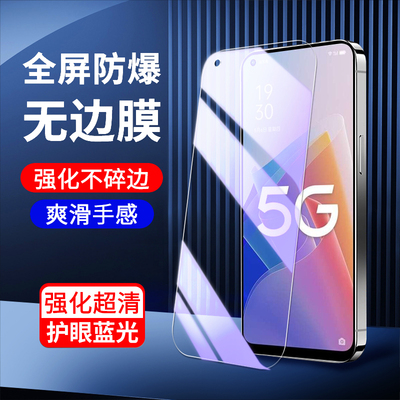 适用OPPOA96钢化膜抗蓝光保护