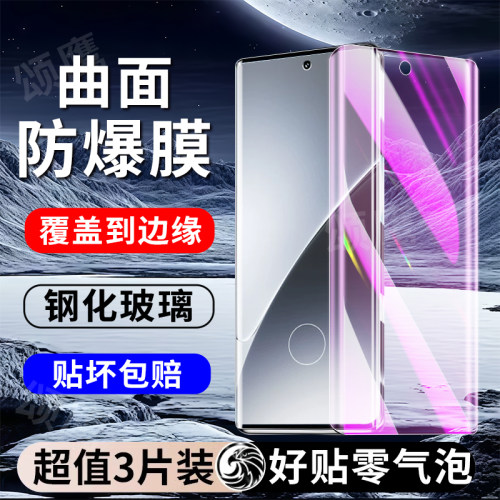 适用小米15系列曲面钢化玻璃膜