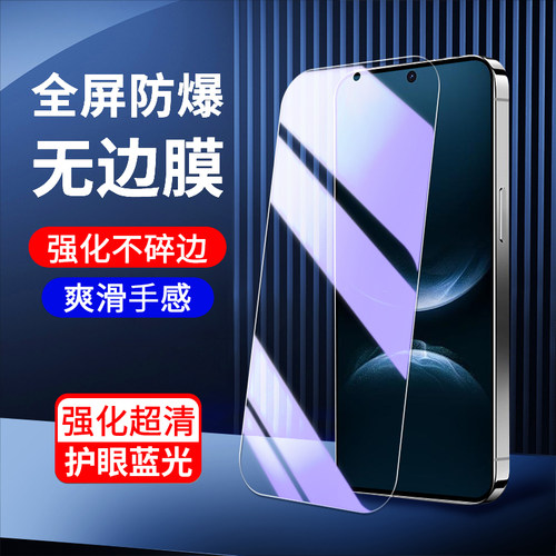 适用华为nova14钢化膜抗蓝光保护