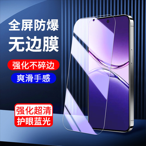 适用OPPOA5钢化膜抗蓝光保护