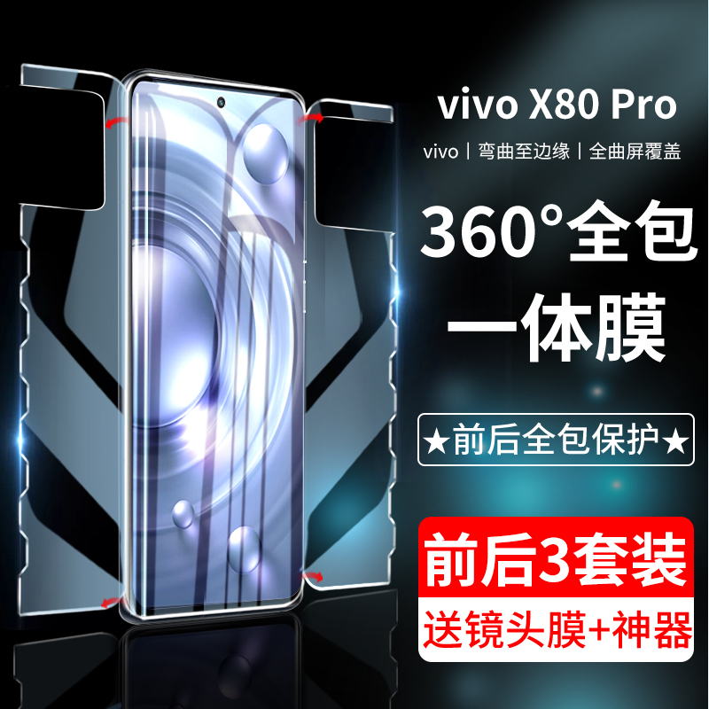 适用vivox90pro钢化水凝膜x80/x70/x60手机膜x全屏覆盖s12/s15e高清iqoo7/8/9/10pro前后全包一体保护膜nex3属于什么档次？