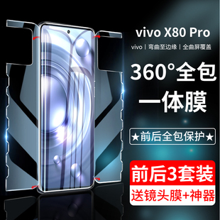 x70 x60手机膜x全屏覆盖s12 s15e高清iqoo7 10pro前后全包一体保护膜nex3 适用vivox90pro钢化水凝膜x80