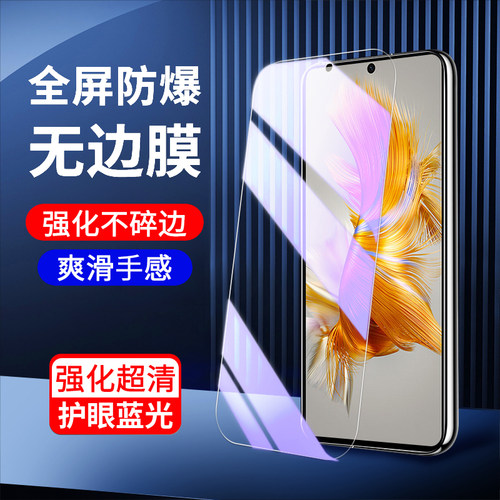 适用华为Mate50钢化膜抗蓝光保护