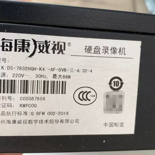 DS-7932HQH-K432路同轴高清 4盘支持200万同轴议价