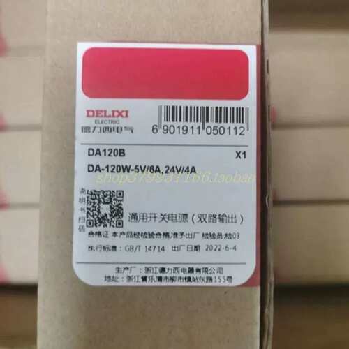 德力西 DA 30W 50W 100W 120W 150W 200W 5V/4A 开关电源 议价