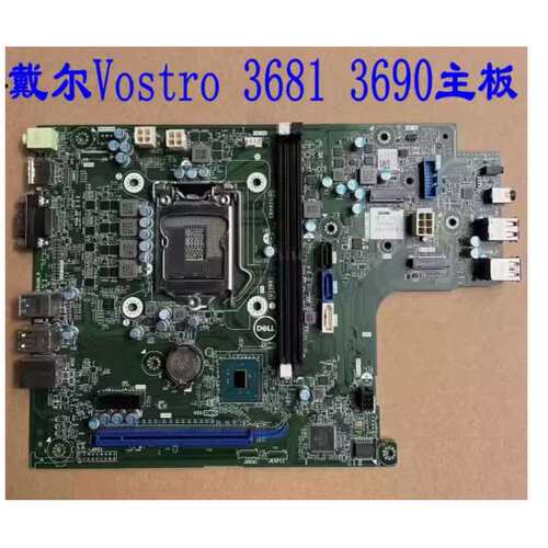 Vostro 3681 3690 主板6CV2N MJF5P MRC1X X9X1W议价