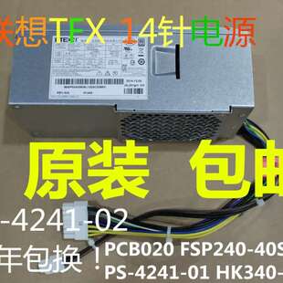 Thinkcenter M8400S M4350S/M4500S/M6500S/M8500S 小电源议价