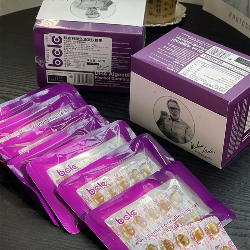 职场人的活力!加加油 满2包 邮德国进口高纯度鱼油凝胶糖果