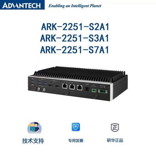 2251-S3A1U i5-1335UE ARK-2251-S7A1 i7-1365UE无风扇箱式PC议价