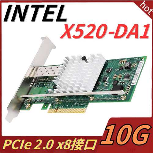 X520-DA1 10Gb 单端口SFP+网卡E10G41BTDAG1P5万兆光纤网卡议价