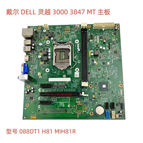 保 灵越 3000 3847 MT 主板 088DT1 H81 MIH81R议价