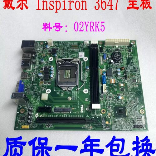 Inspiron 3647 主板 SFF DIH81R H81 2YRK5 12127-1M议价