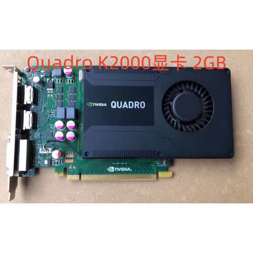 正品 Quadro K2000 K2200显卡 2GB 图形设计3D建模渲染 CAD/议价