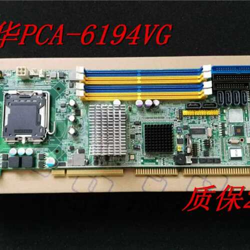 PCA-6194VG工控主板IPC-610-H工控机主板 2年 议价