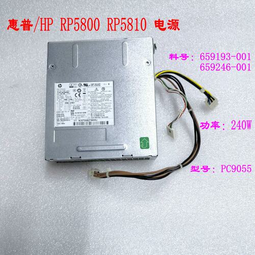 RP5800 RP5810 RP5700 电源 659193-001 659246-001 240W议价
