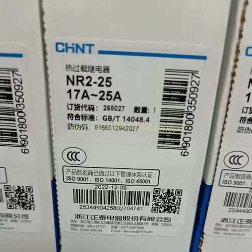 正泰 NR2-25 1-1.6A 2.5-4A 4-6A 7-10A 17-25A 9-13A 继电器议价