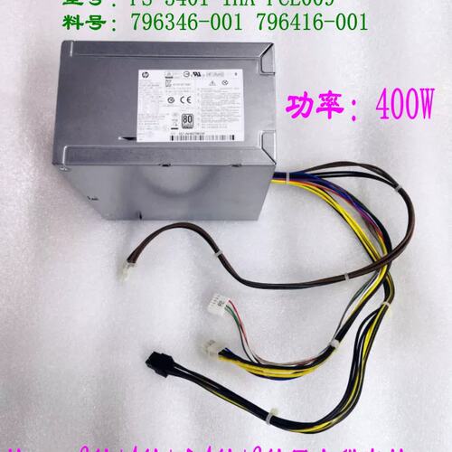 Z240 400W电源 PS-5401-1HA PCE009 796346-001 796416-001议价