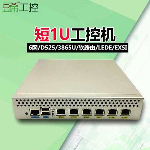 短1U工控机4415u/3865U/6网卡N2600四网主机海蜘蛛ROS爱快ESXI议