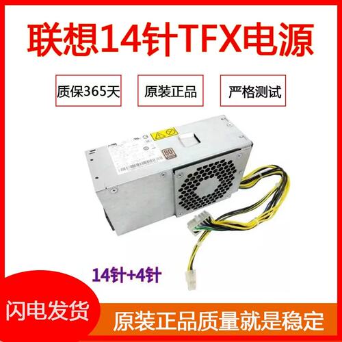 14针 TFX电源M92P M92 M82 M78 M73 M93 E73 M83 M91议价