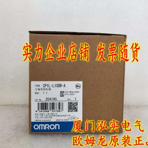 CP1L-L10DR-A   可编程控制器 正品议价