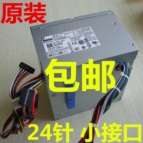 Optiplex 980MT 大机箱电源 小24针 H305P-02 L305P-03议价